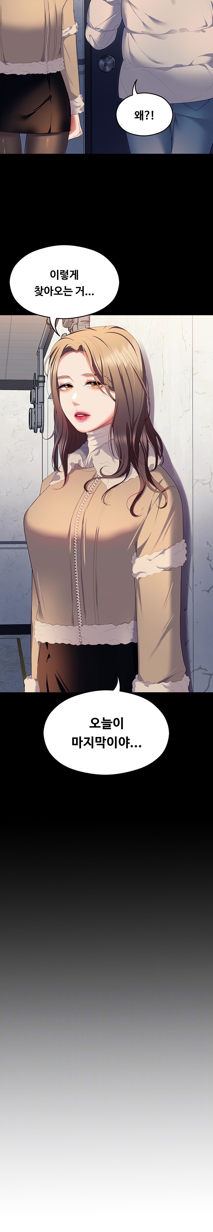 Today Dinner Raw Chapter 103 Page 2