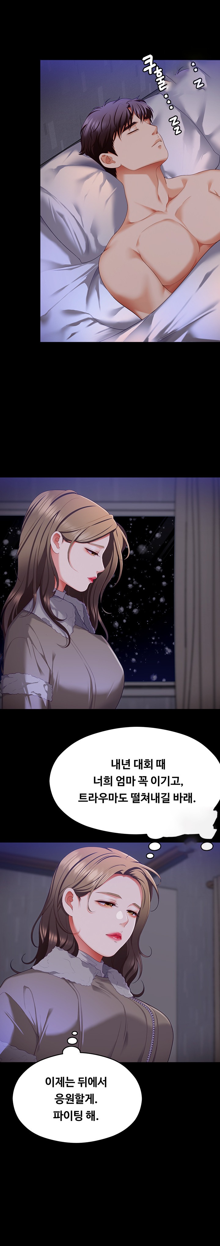 Today Dinner Raw Chapter 103 Page 26