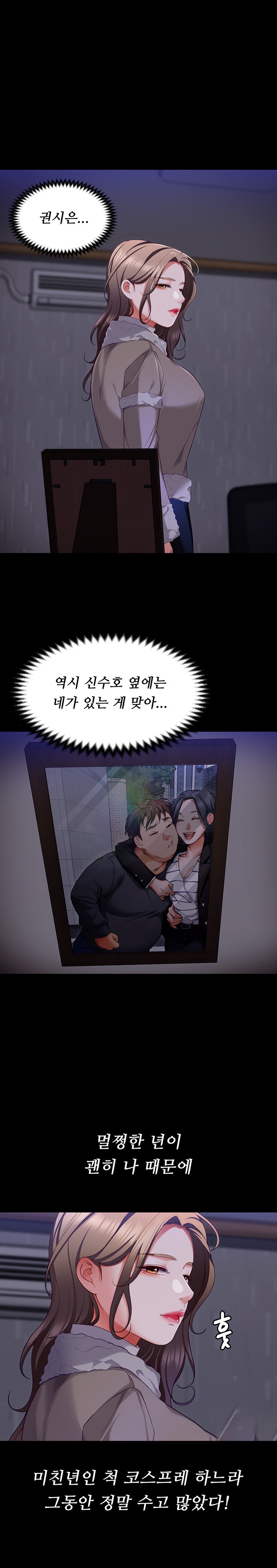 Today Dinner Raw Chapter 103 Page 27