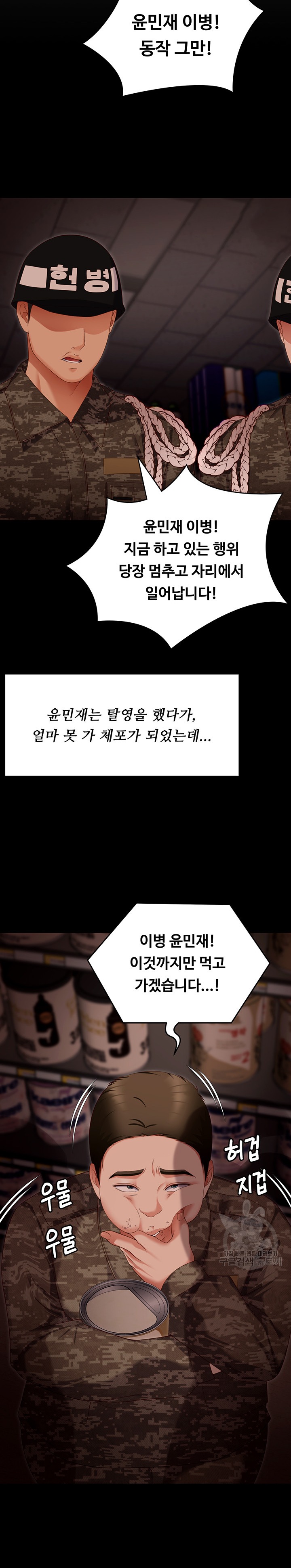 Today Dinner Raw Chapter 103 Page 33