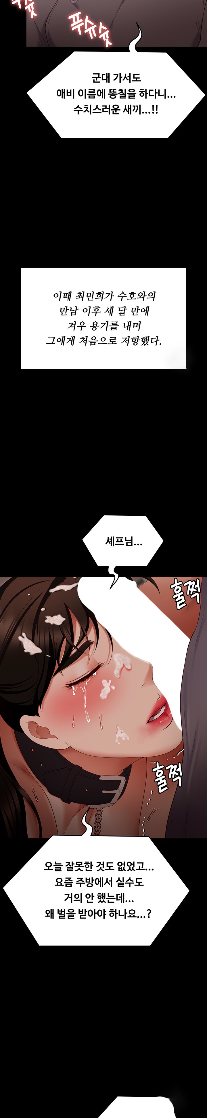 Today Dinner Raw Chapter 103 Page 36