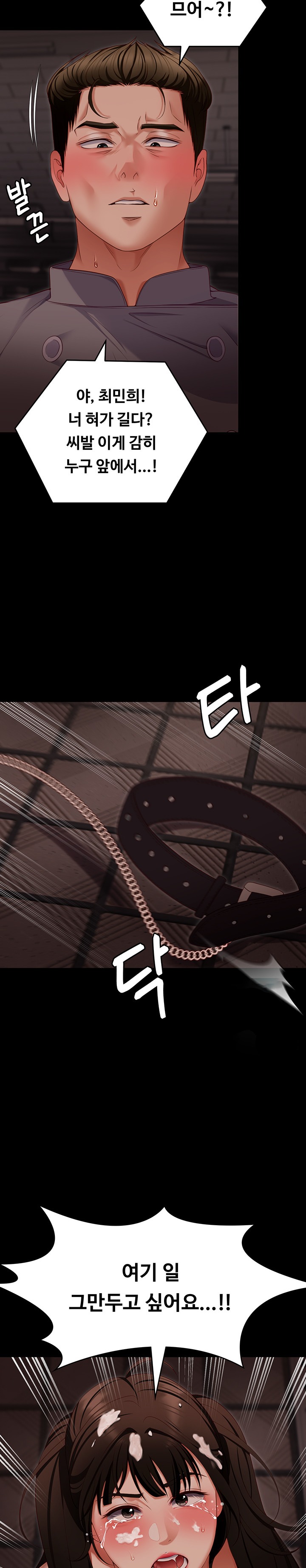 Today Dinner Raw Chapter 103 Page 37