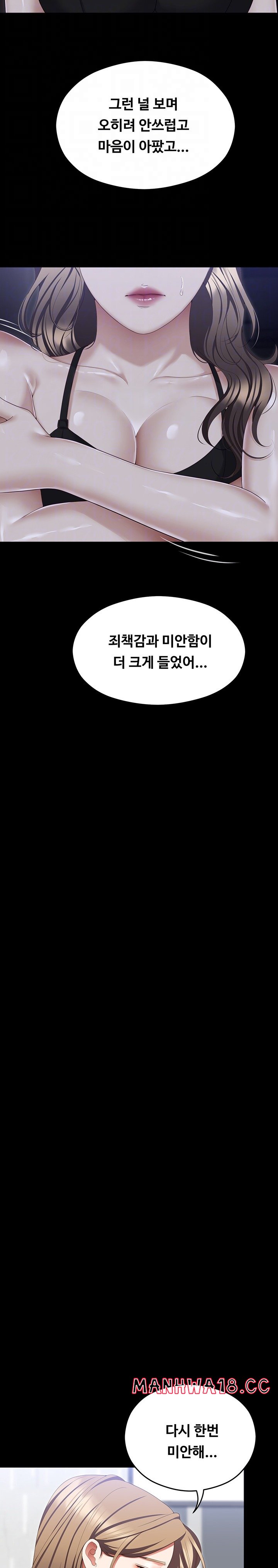 Today Dinner Raw Chapter 103 Page 7