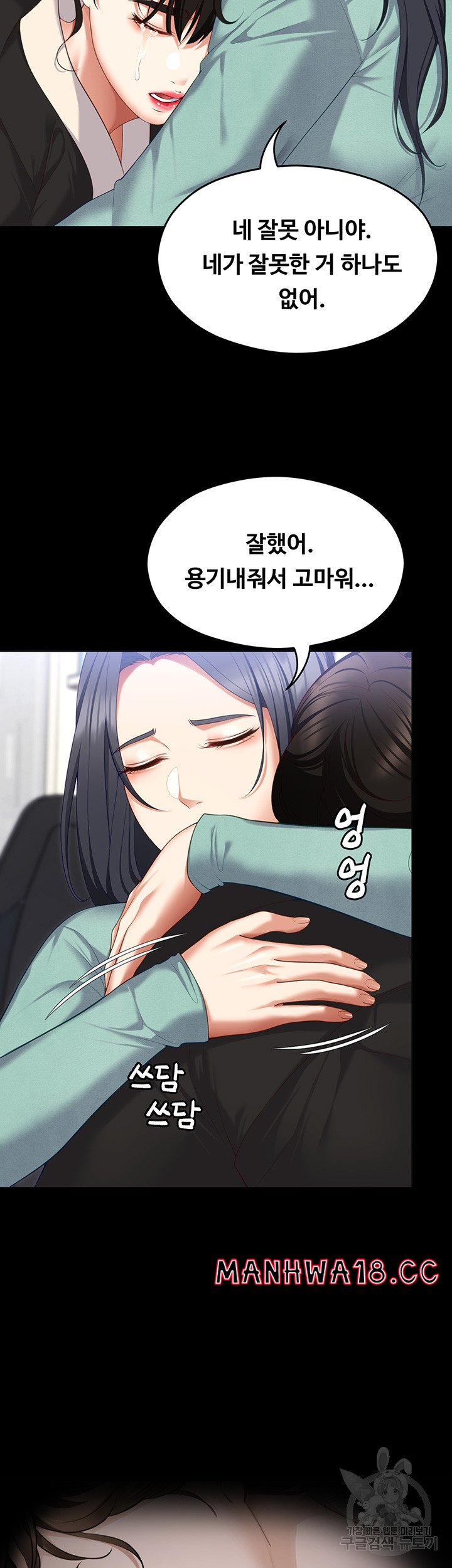 Today Dinner Raw Chapter 104 Page 13
