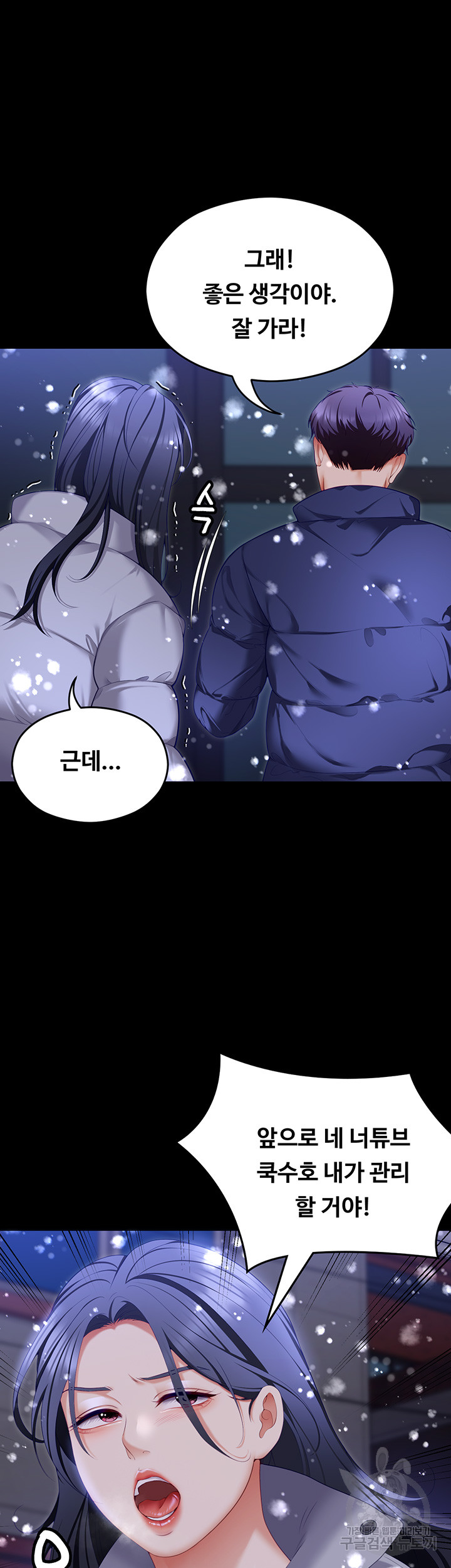 Today Dinner Raw Chapter 104 Page 28
