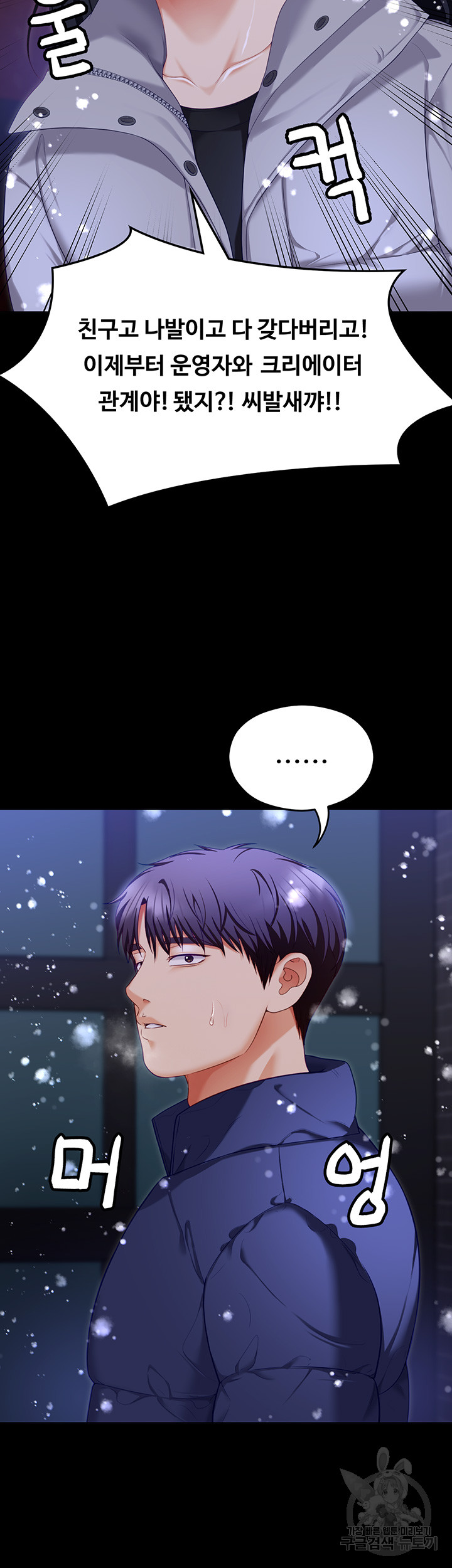 Today Dinner Raw Chapter 104 Page 29