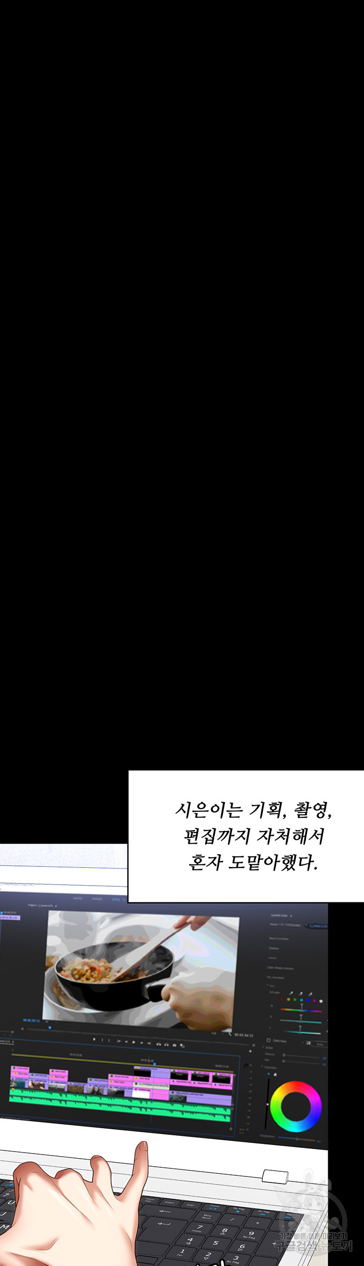 Today Dinner Raw Chapter 104 Page 31