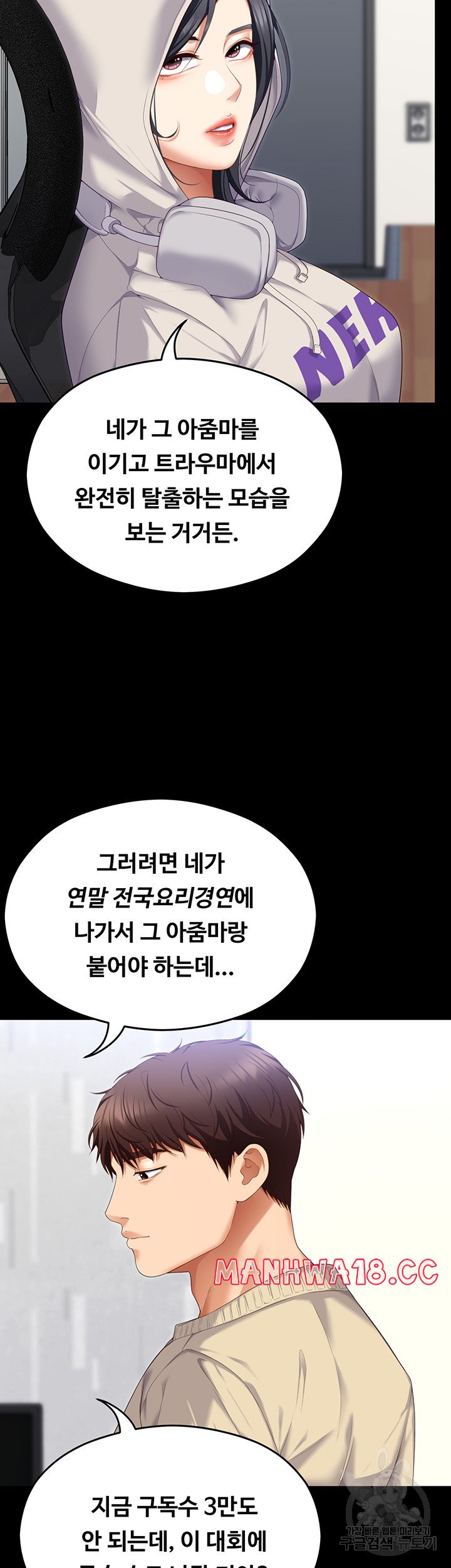 Today Dinner Raw Chapter 104 Page 35