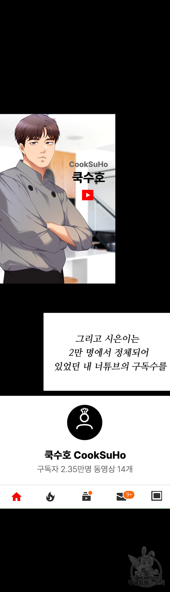 Today Dinner Raw Chapter 104 Page 39