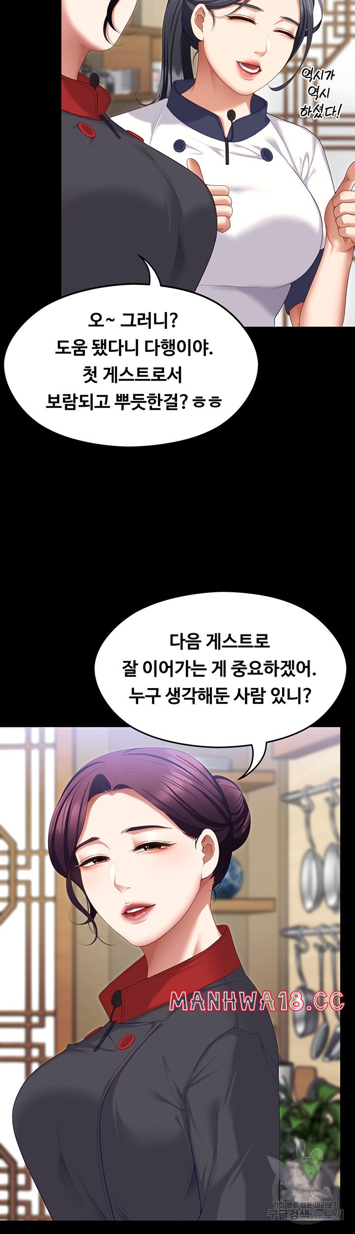 Today Dinner Raw Chapter 104 Page 42