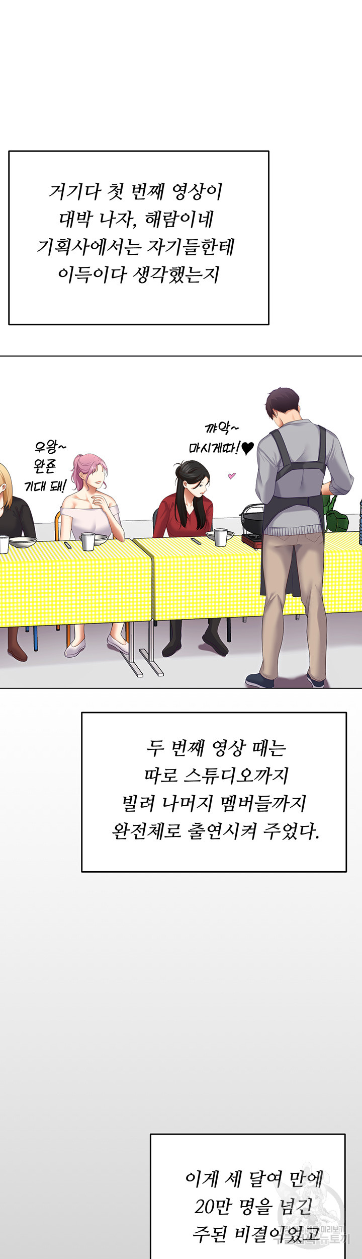Today Dinner Raw Chapter 104 Page 61