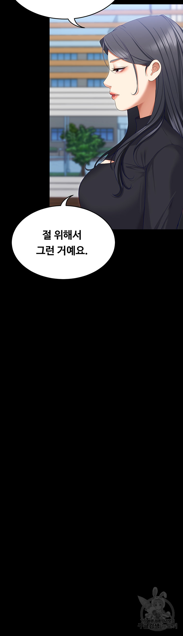 Today Dinner Raw Chapter 104 Page 68