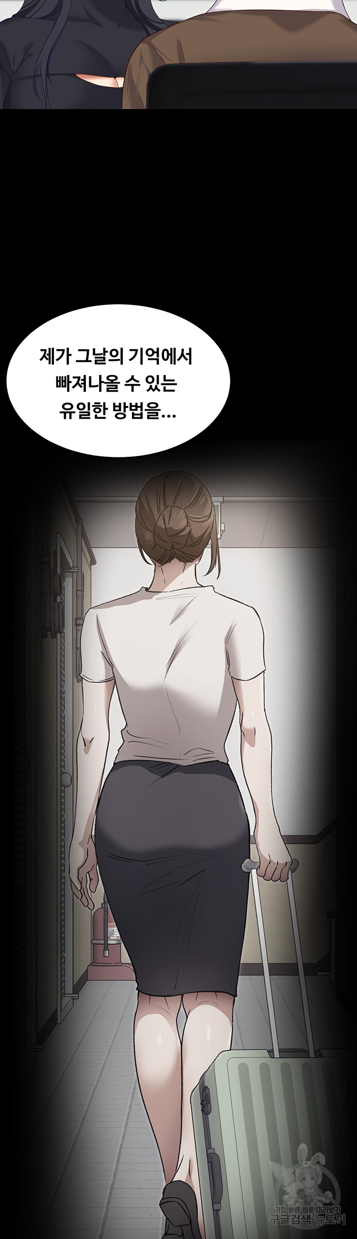 Today Dinner Raw Chapter 104 Page 71