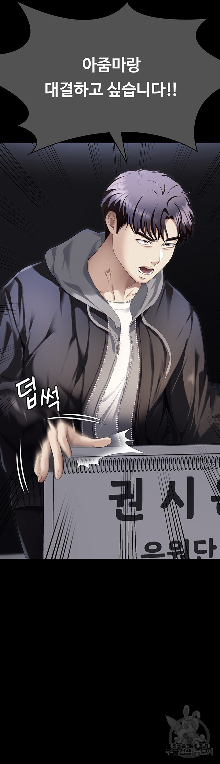 Today Dinner Raw Chapter 104 Page 73