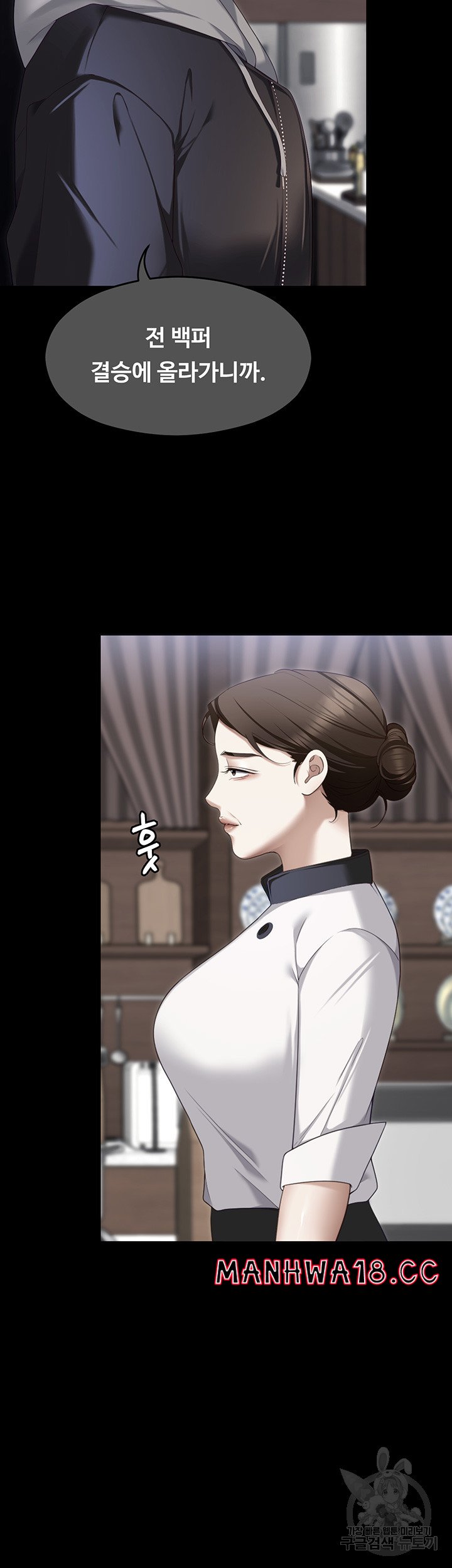 Today Dinner Raw Chapter 104 Page 75