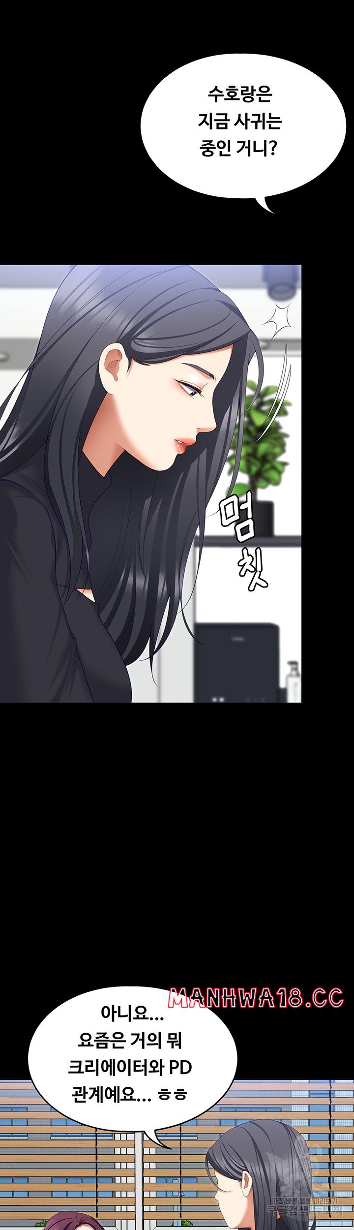 Today Dinner Raw Chapter 104 Page 81