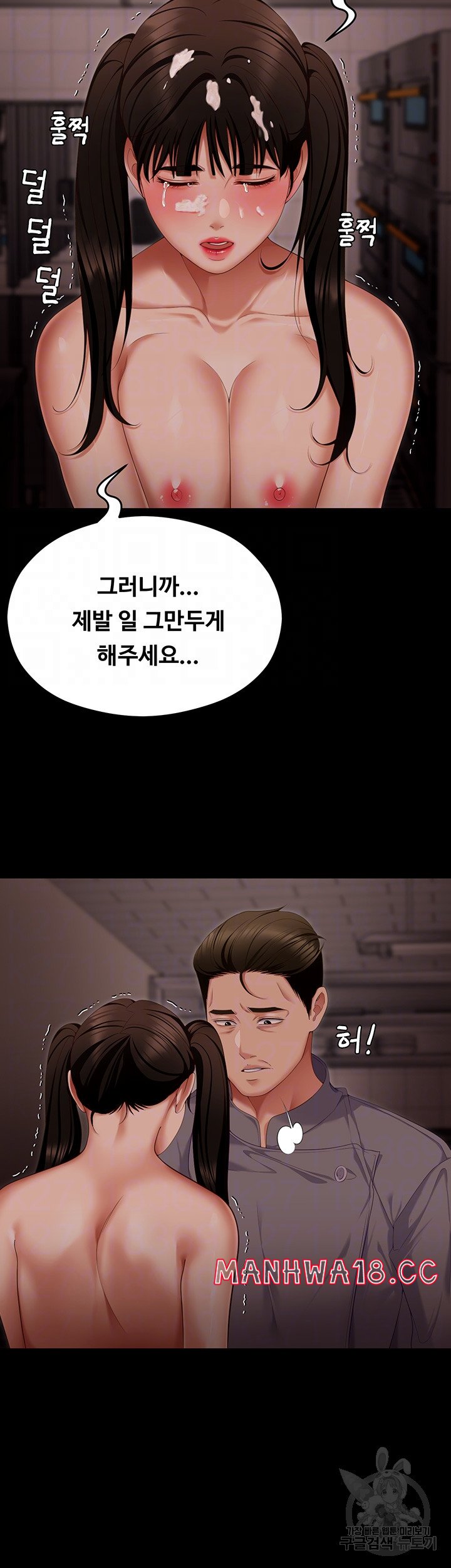 Today Dinner Raw Chapter 104 Page 9