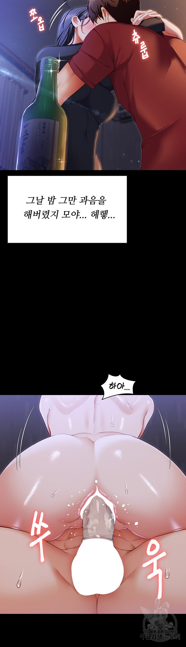 Today Dinner Raw Chapter 105 Page 10