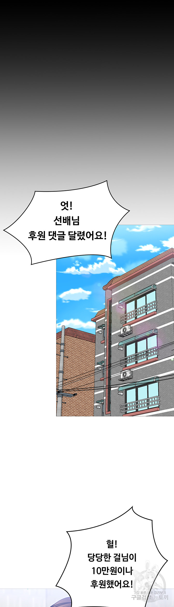 Today Dinner Raw Chapter 105 Page 17