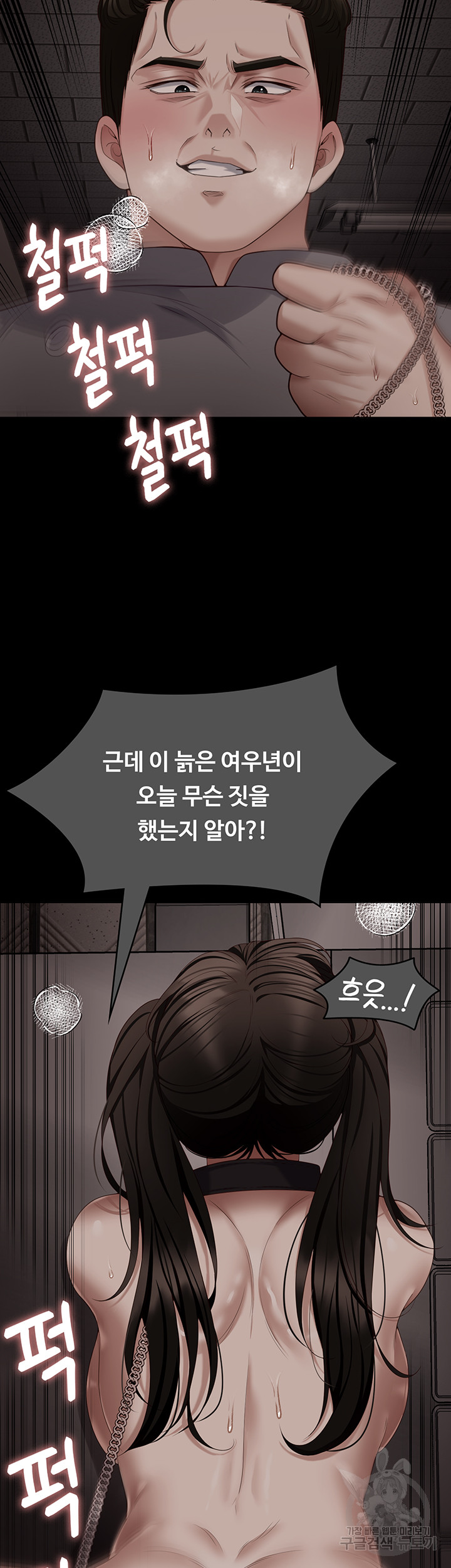 Today Dinner Raw Chapter 105 Page 60