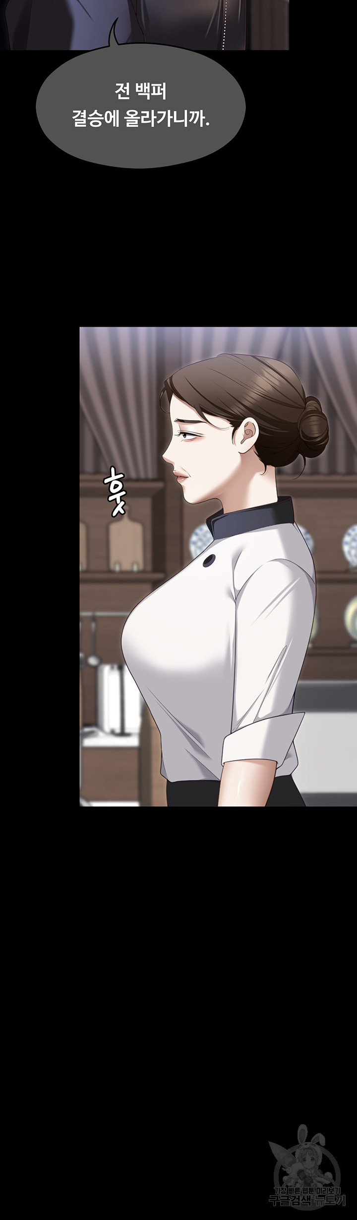 Today Dinner Raw Chapter 105 Page 77