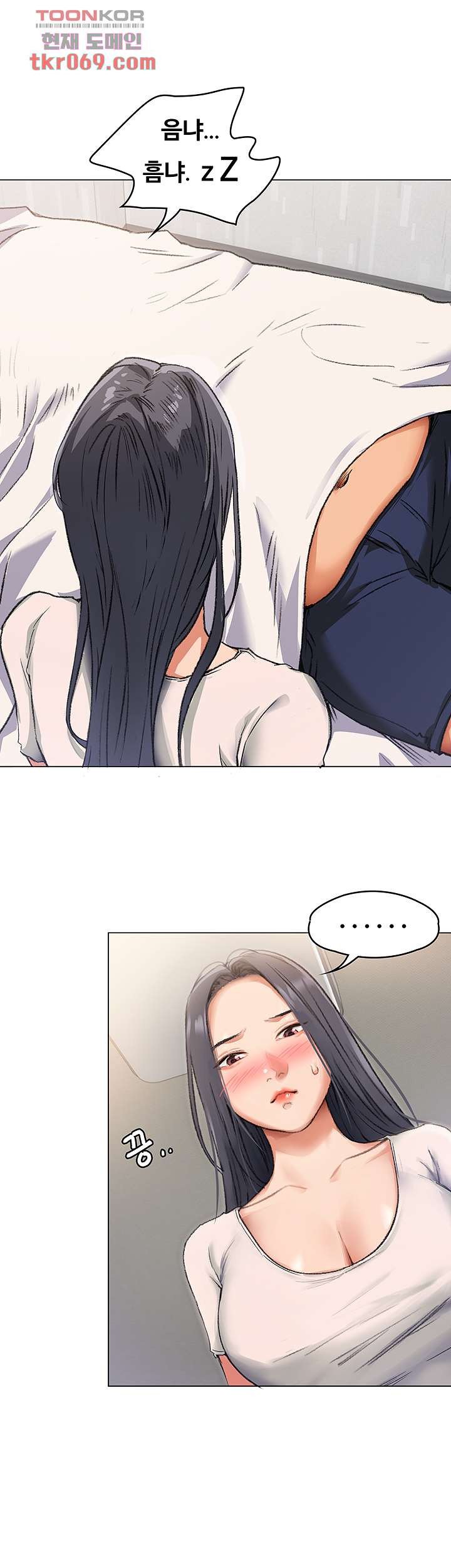 Today Dinner Raw Chapter 2 Page 10