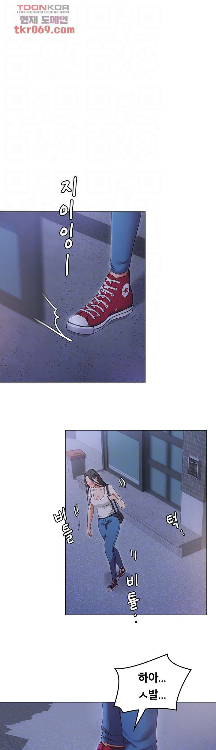 Today Dinner Raw Chapter 2 Page 11