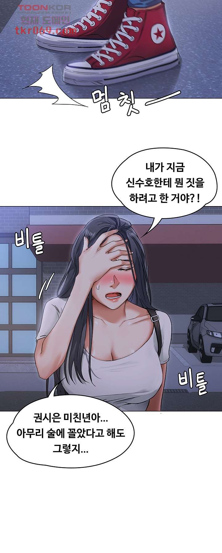Today Dinner Raw Chapter 2 Page 12