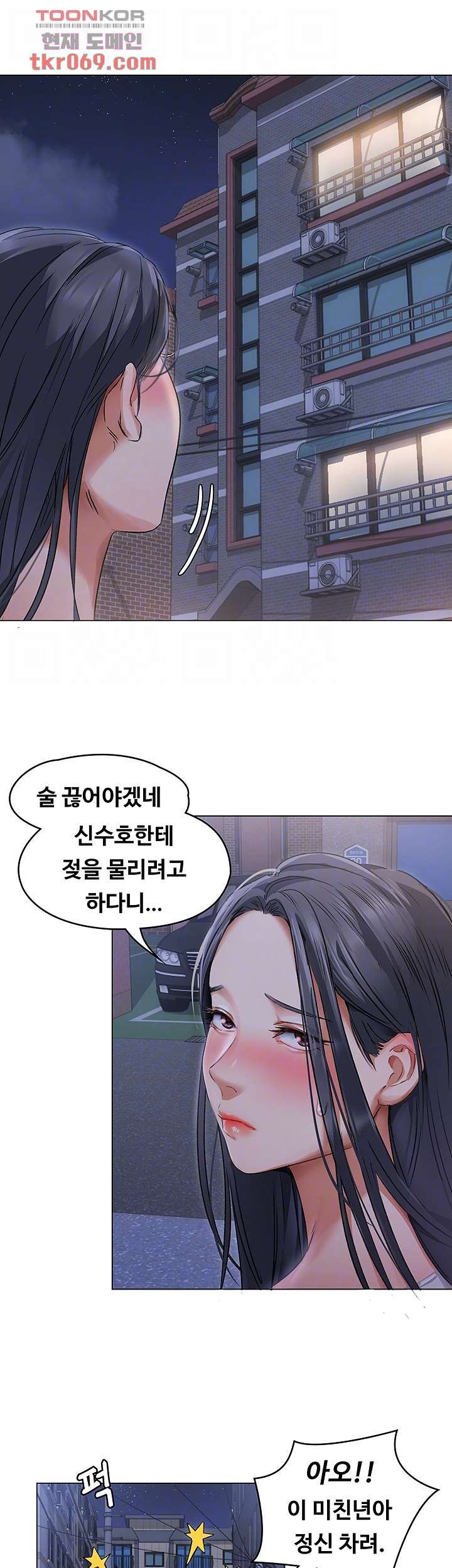Today Dinner Raw Chapter 2 Page 13