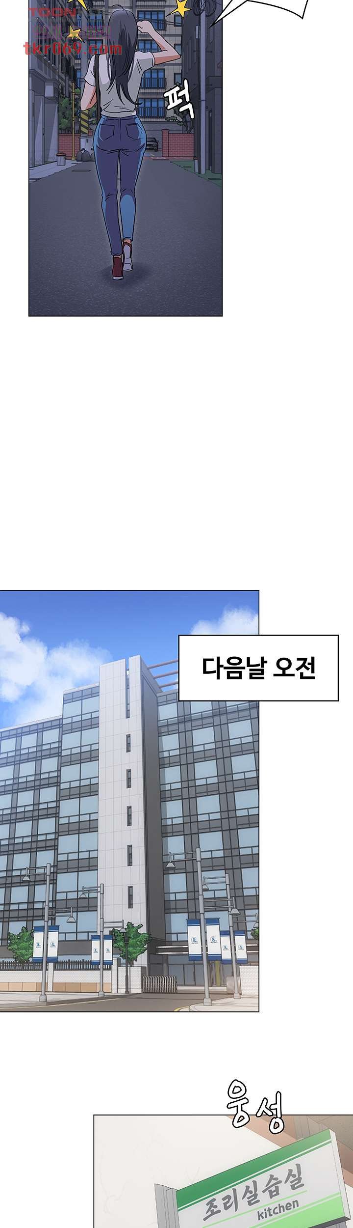 Today Dinner Raw Chapter 2 Page 14