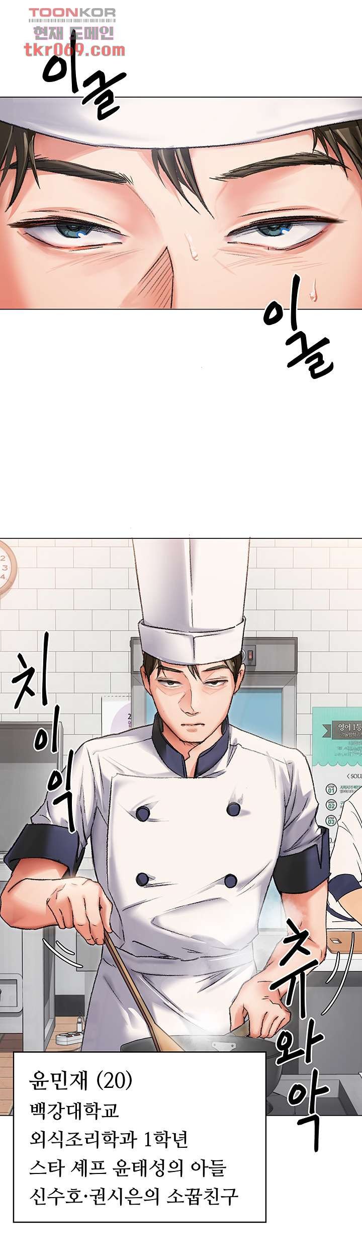 Today Dinner Raw Chapter 2 Page 20