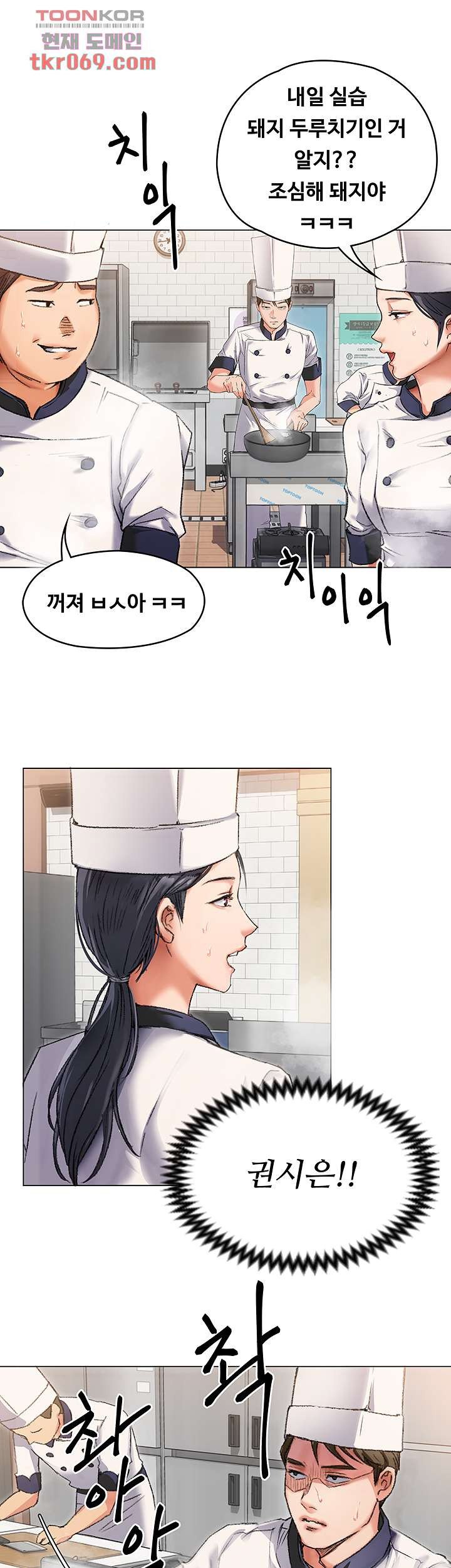Today Dinner Raw Chapter 2 Page 21