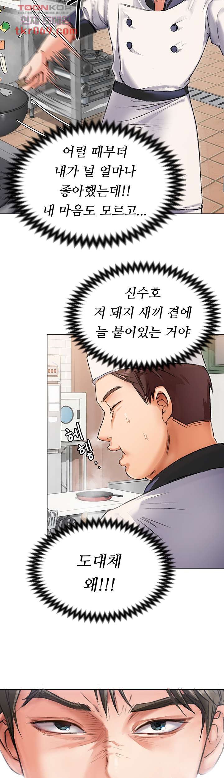 Today Dinner Raw Chapter 2 Page 22
