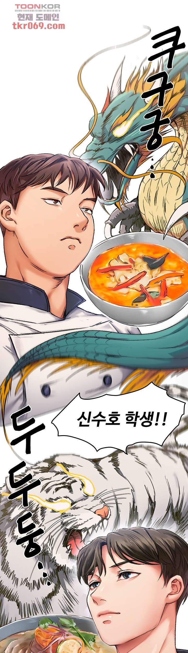 Today Dinner Raw Chapter 2 Page 25