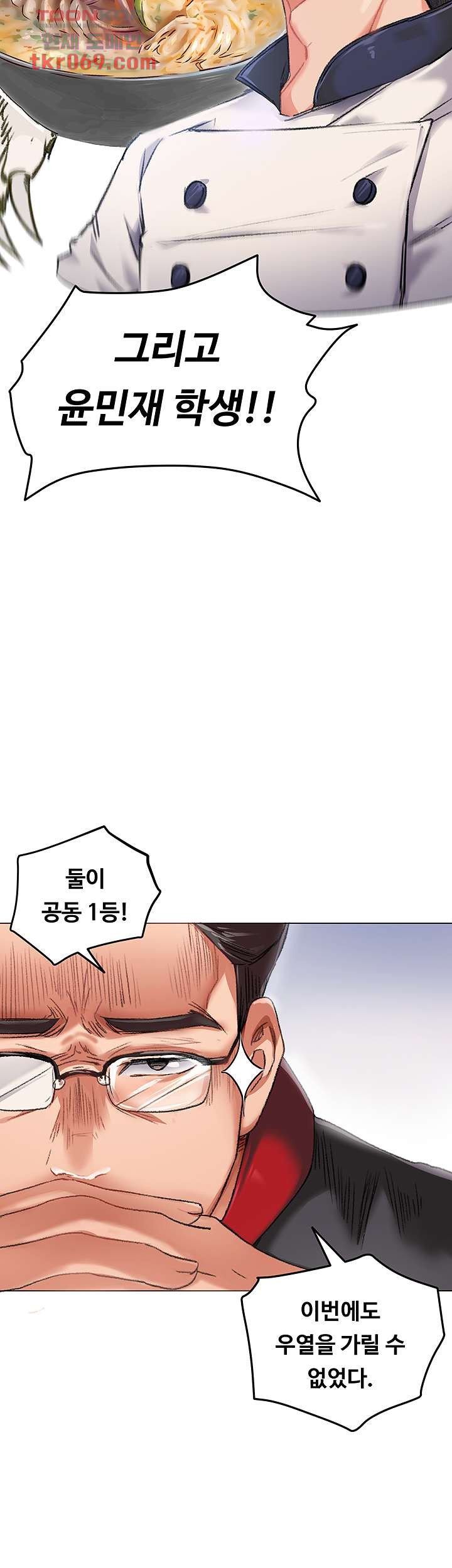 Today Dinner Raw Chapter 2 Page 26