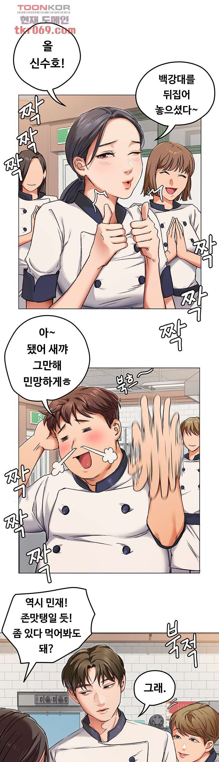 Today Dinner Raw Chapter 2 Page 27