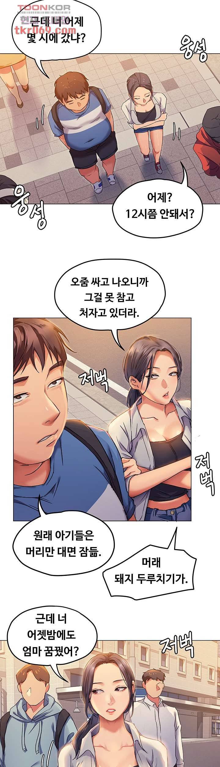 Today Dinner Raw Chapter 2 Page 31