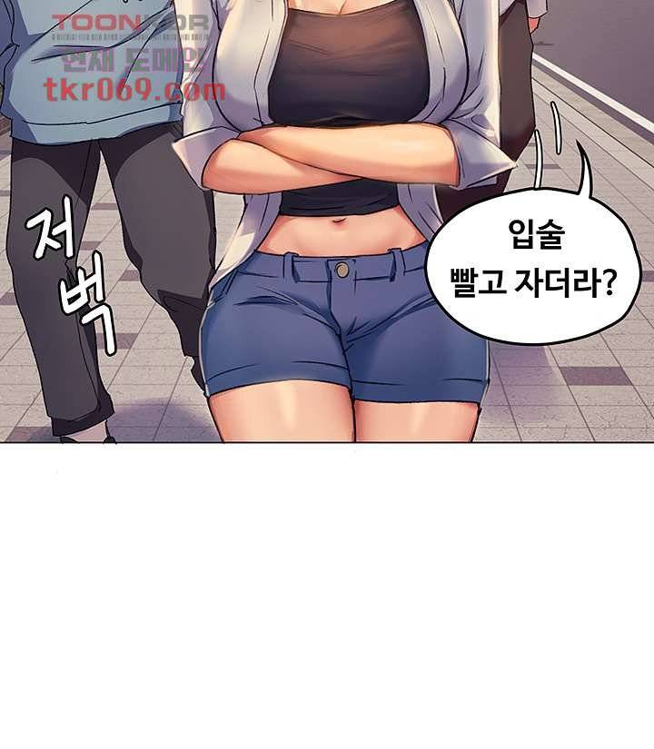 Today Dinner Raw Chapter 2 Page 32