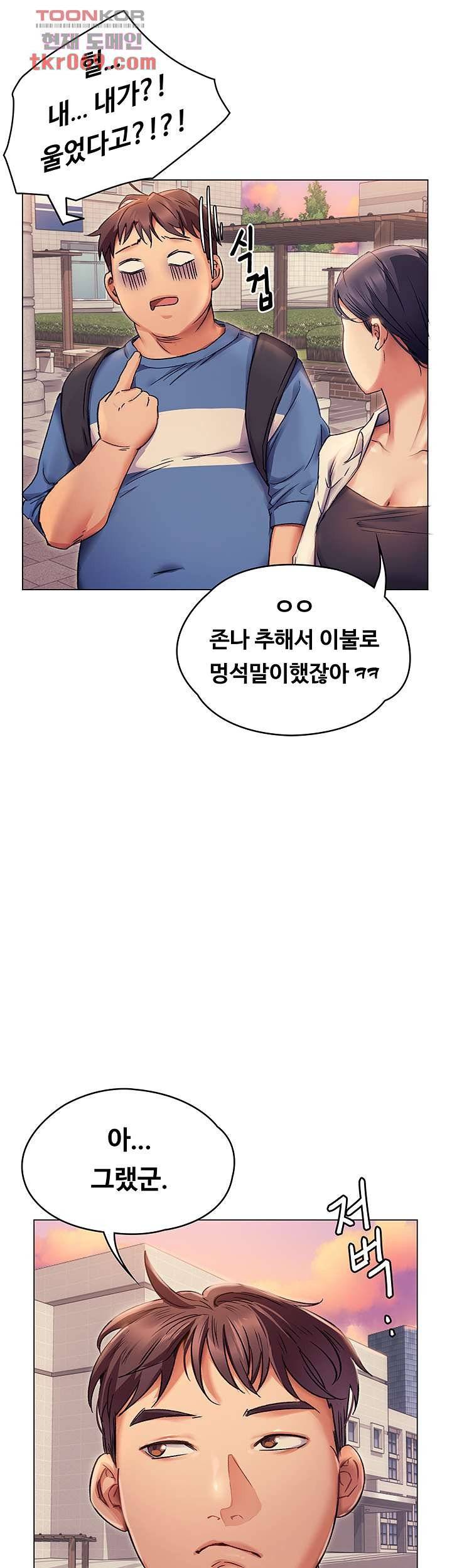 Today Dinner Raw Chapter 2 Page 34