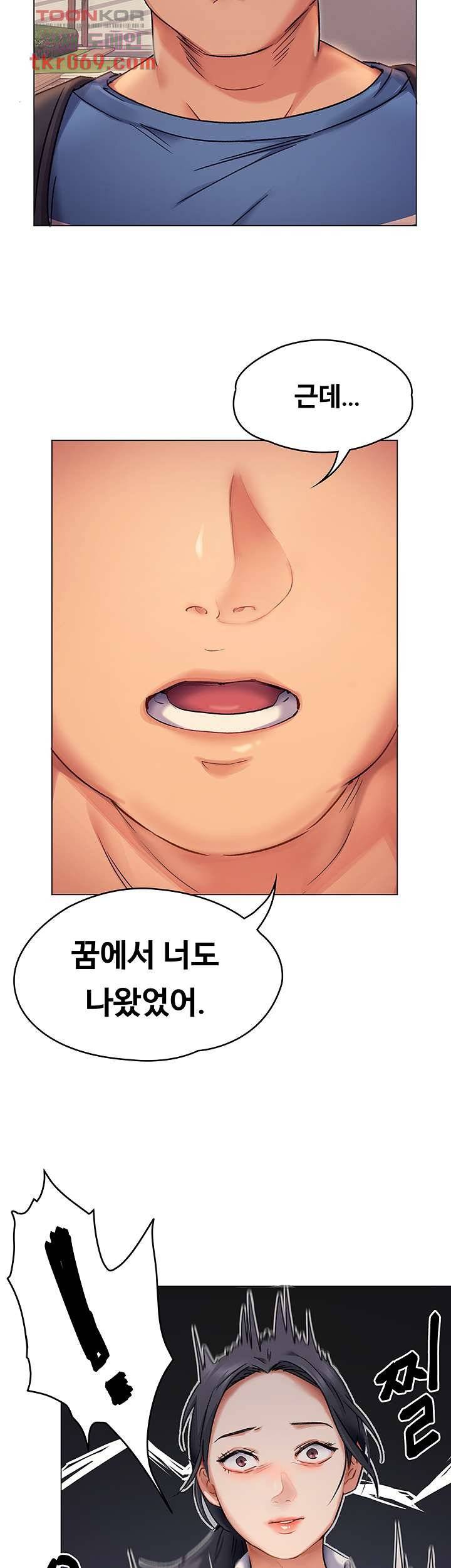 Today Dinner Raw Chapter 2 Page 35