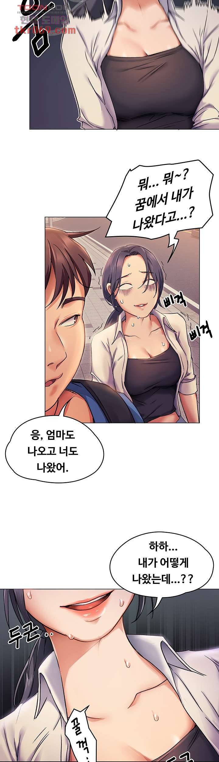 Today Dinner Raw Chapter 2 Page 36