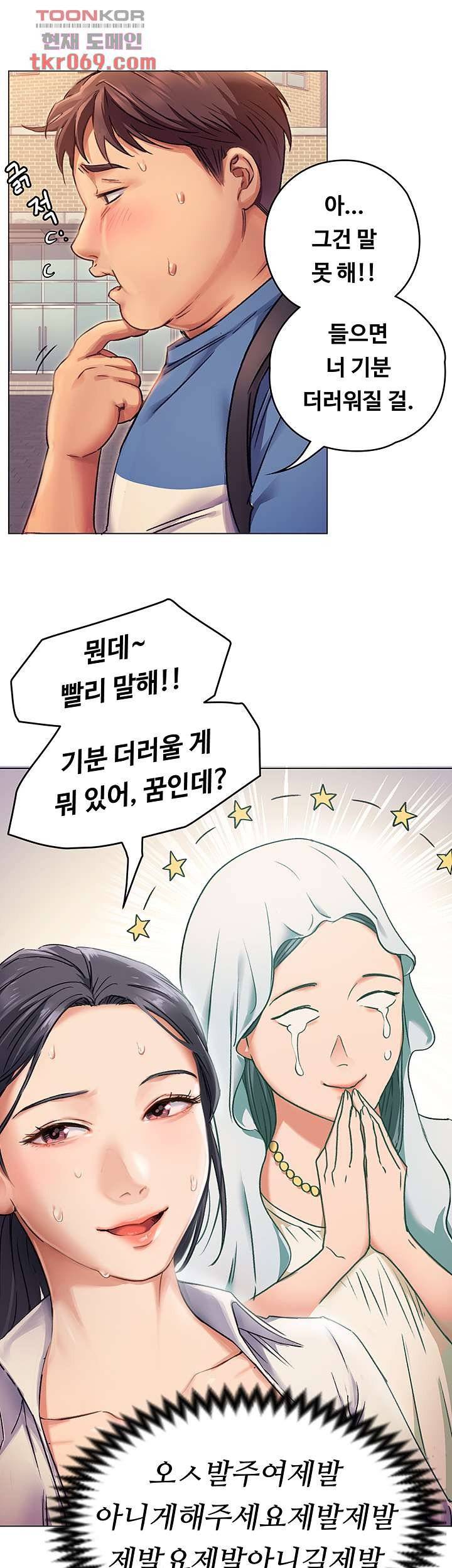 Today Dinner Raw Chapter 2 Page 38