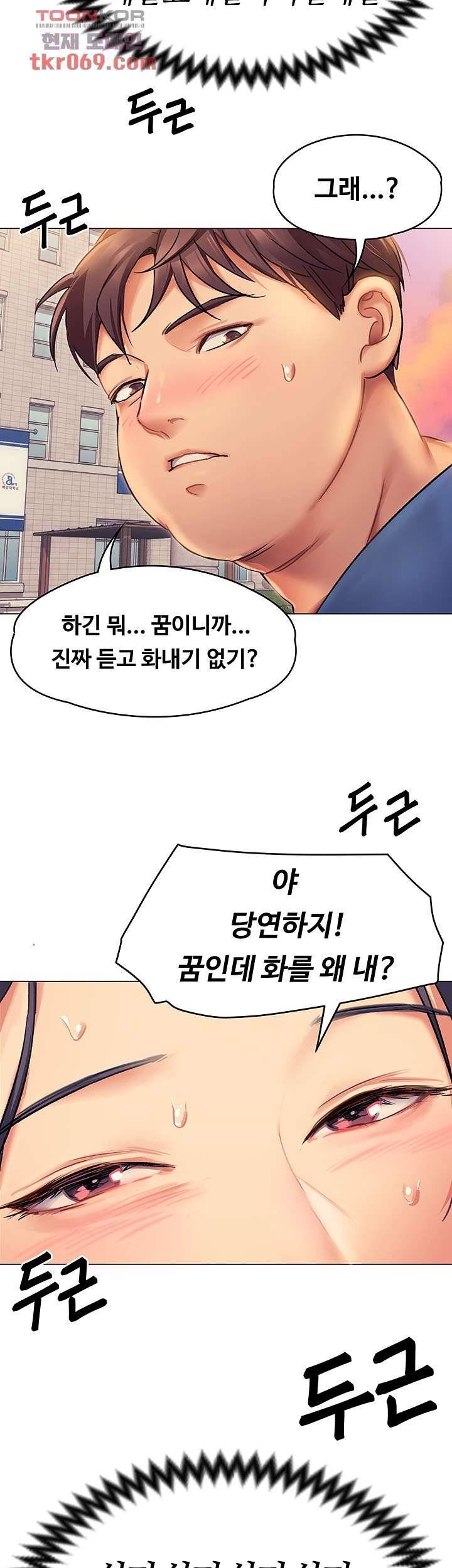 Today Dinner Raw Chapter 2 Page 39