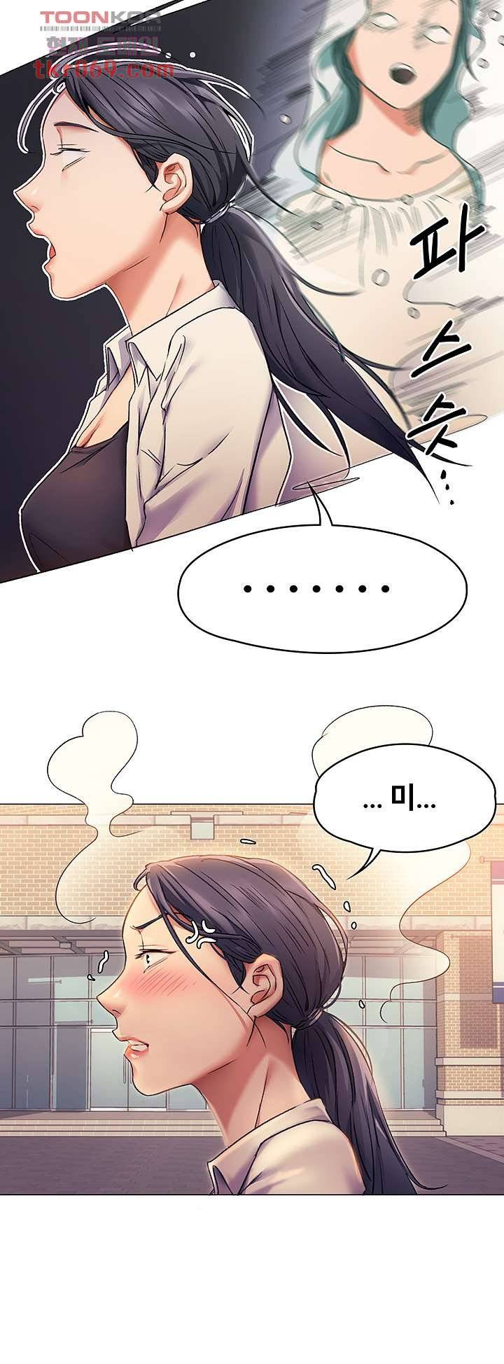 Today Dinner Raw Chapter 2 Page 41