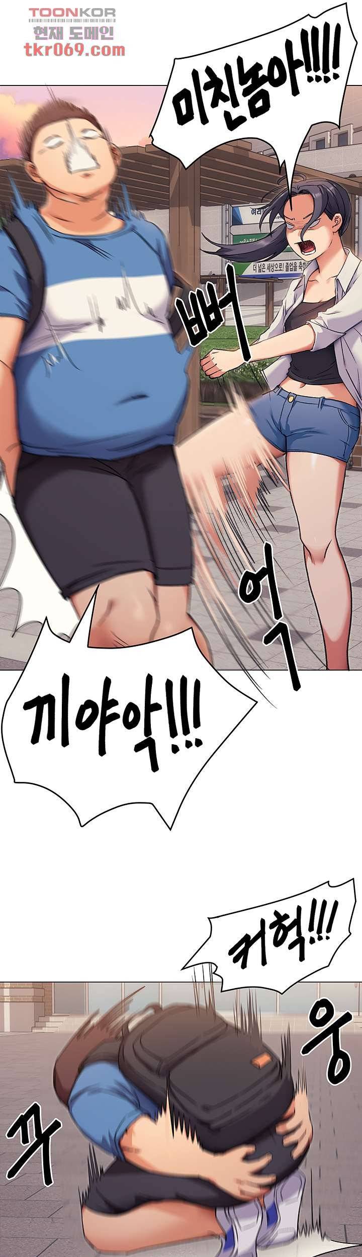 Today Dinner Raw Chapter 2 Page 42