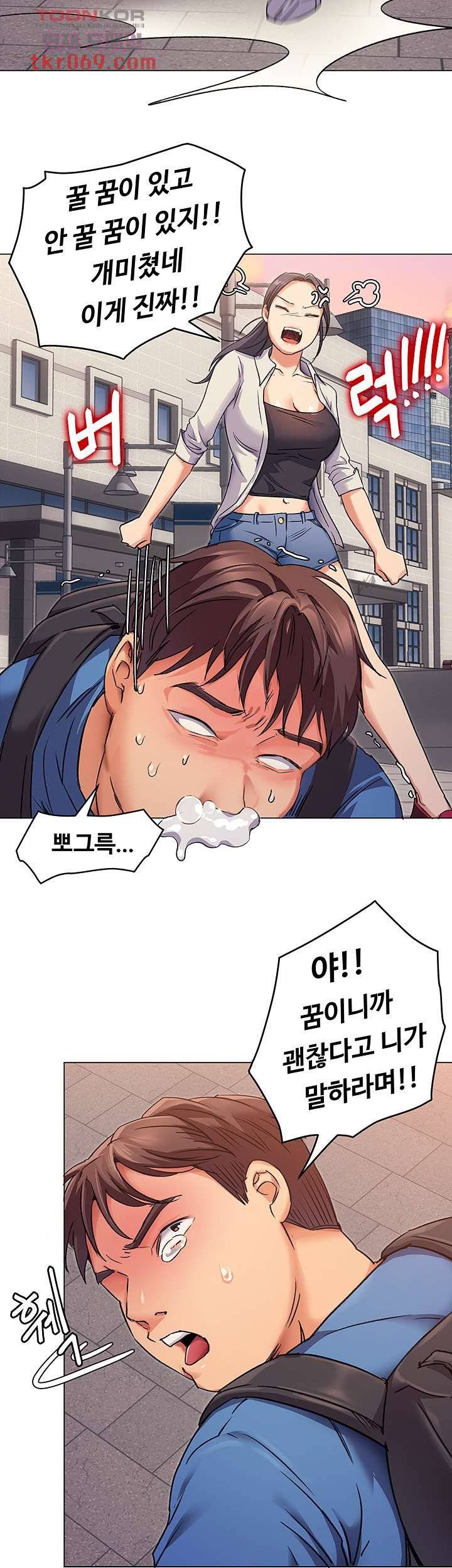 Today Dinner Raw Chapter 2 Page 43
