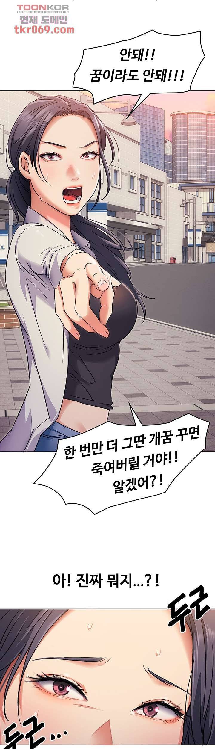 Today Dinner Raw Chapter 2 Page 44