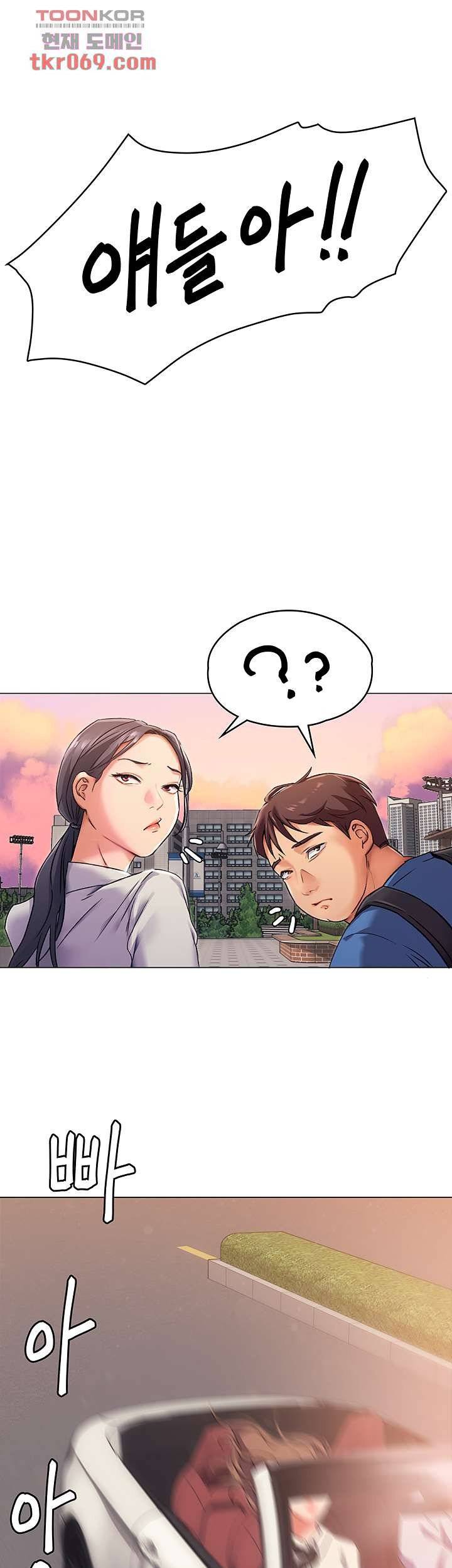 Today Dinner Raw Chapter 2 Page 47