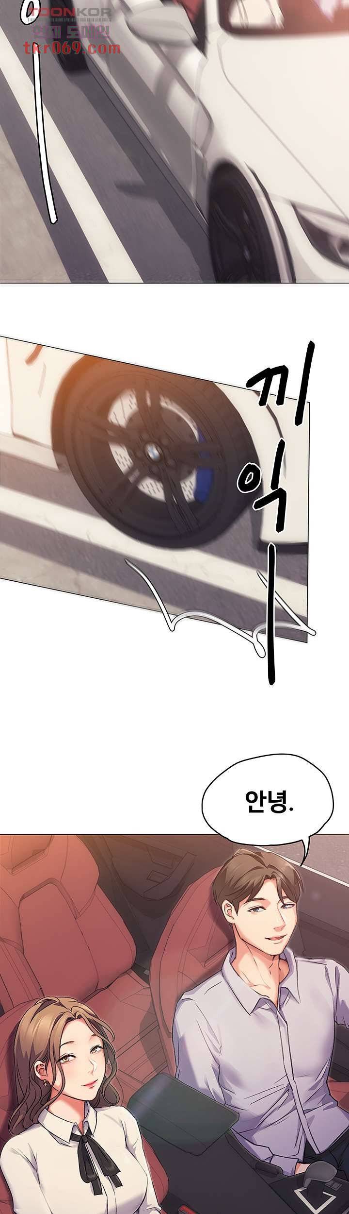 Today Dinner Raw Chapter 2 Page 48