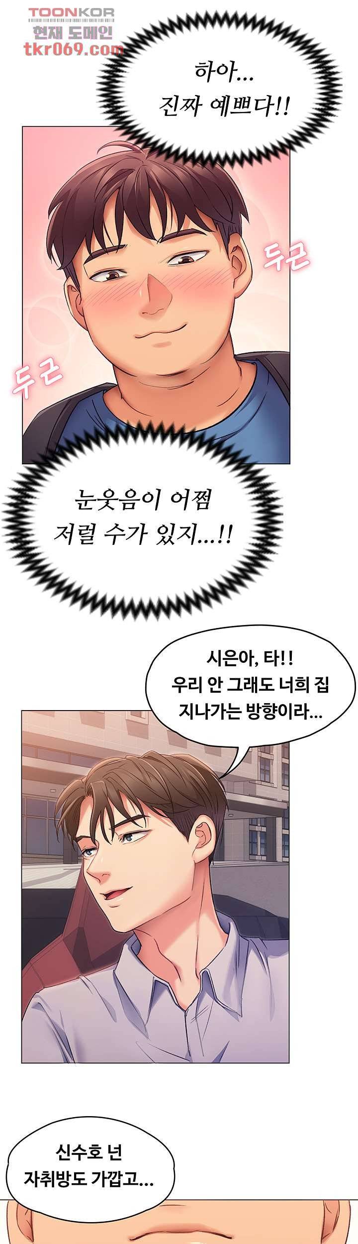 Today Dinner Raw Chapter 2 Page 51